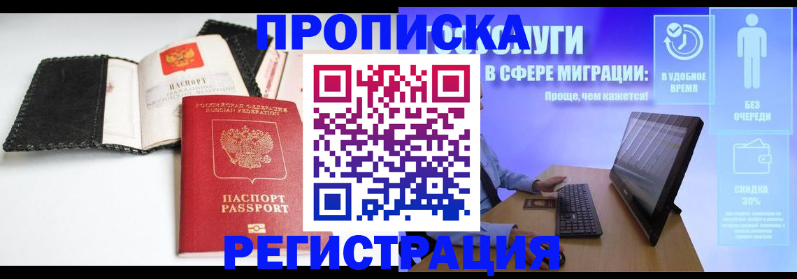 временная регистрация для всех в Юрьев-Польском