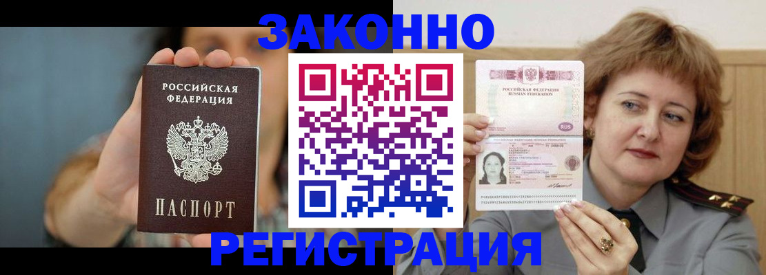временная регистрация надежно в Юрьев-Польском