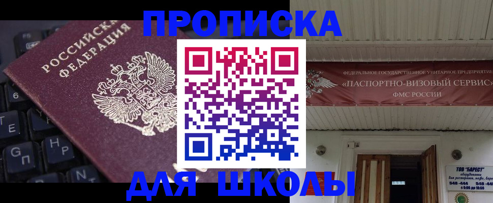 прописка гарантия в Юрьев-Польском