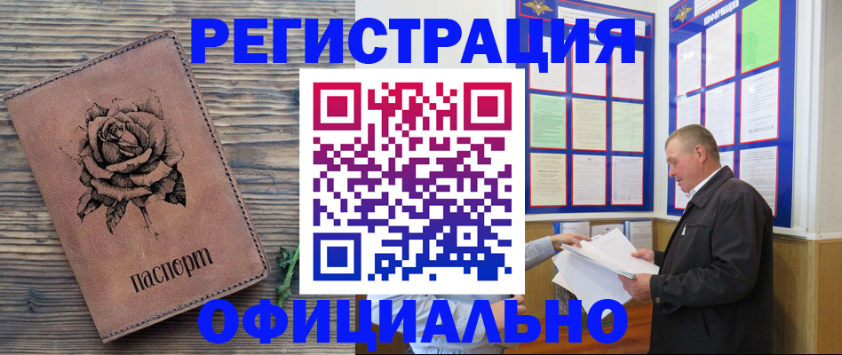 временная регистрация для всех в Юрьев-Польском